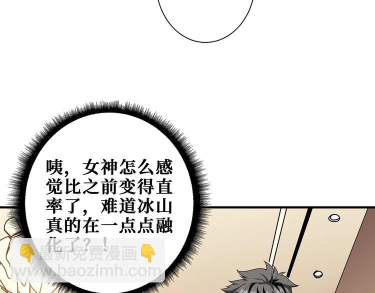 噬神纪 - 第186话 狗子(2/3) - 6