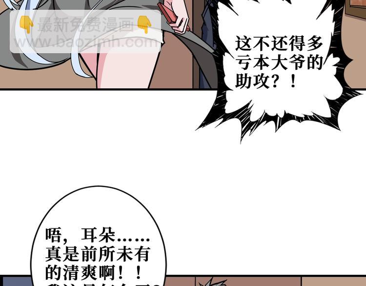 噬神紀 - 第186話 狗子(2/3) - 8