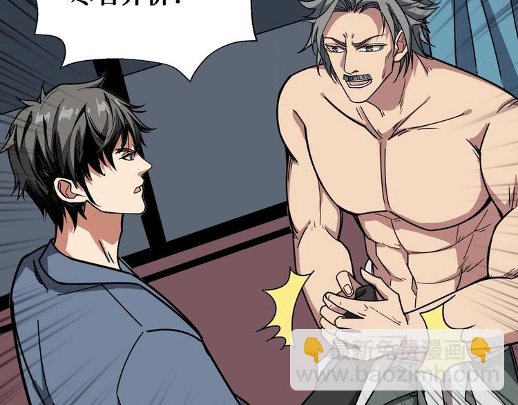 噬神紀 - 第186話 狗子(2/3) - 4