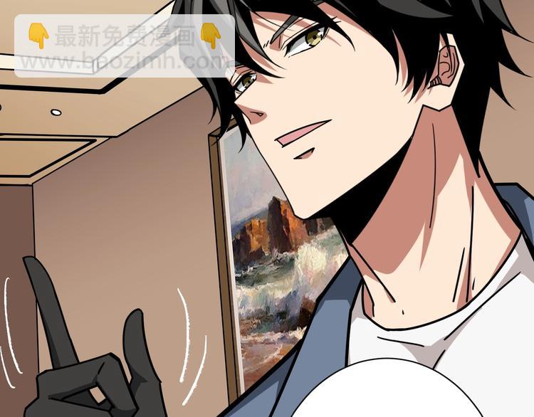 噬神紀 - 第186話 狗子(2/3) - 7