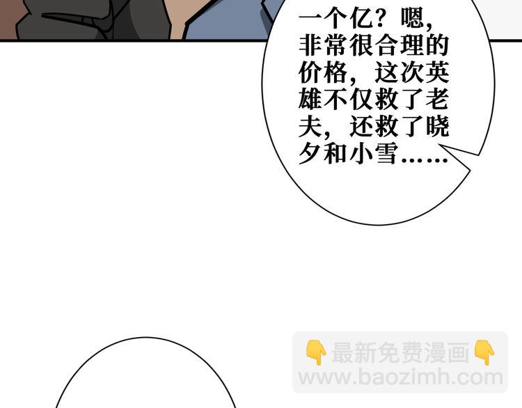噬神紀 - 第186話 狗子(2/3) - 8
