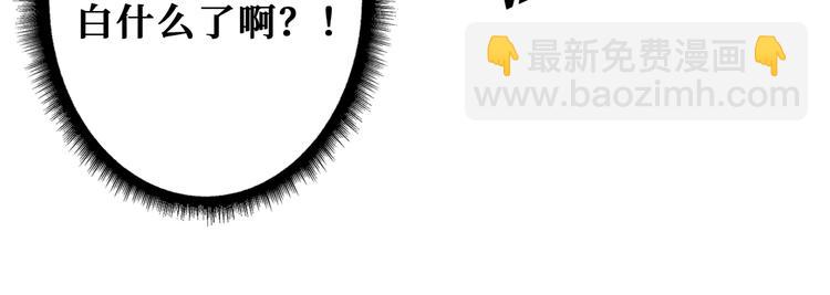 噬神紀 - 第186話 狗子(2/3) - 8