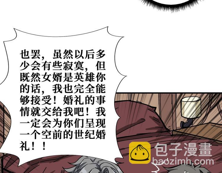 噬神紀 - 第186話 狗子(2/3) - 3