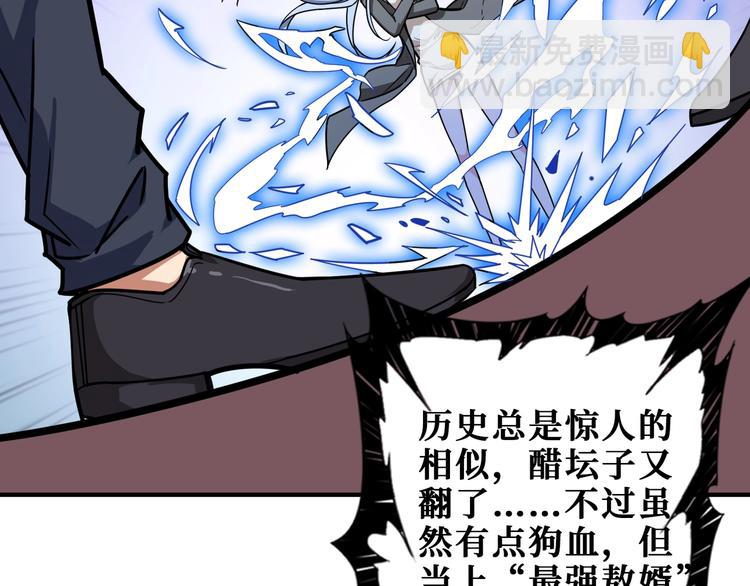 噬神紀 - 第186話 狗子(2/3) - 7