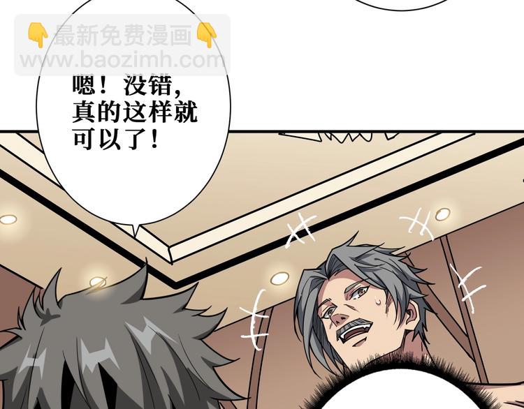 噬神紀 - 第186話 狗子(2/3) - 2