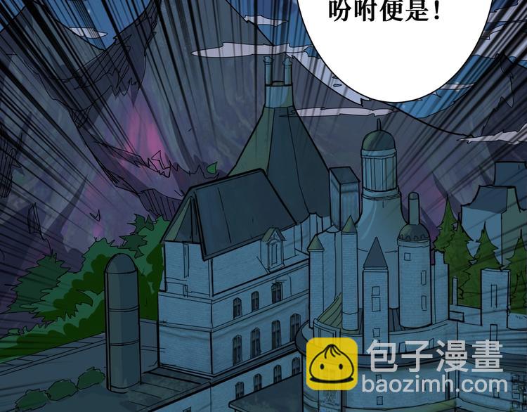 噬神紀 - 第186話 狗子(2/3) - 3