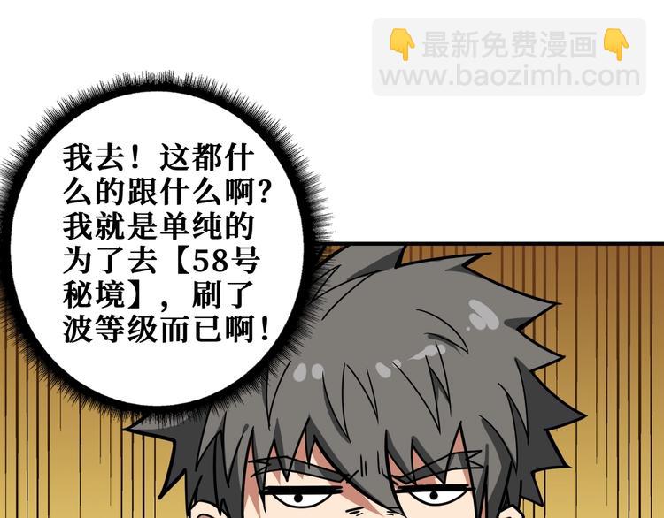 噬神紀 - 第188話 叫我野王(3/3) - 5