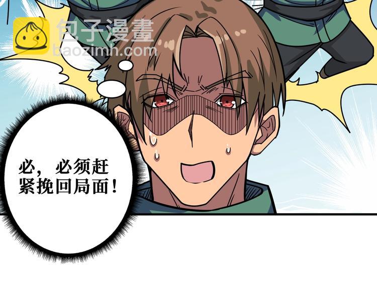 噬神紀 - 第188話 叫我野王(3/3) - 3