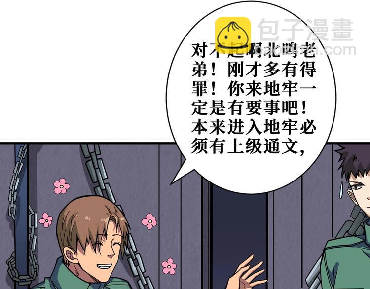 噬神紀 - 第188話 叫我野王(3/3) - 4