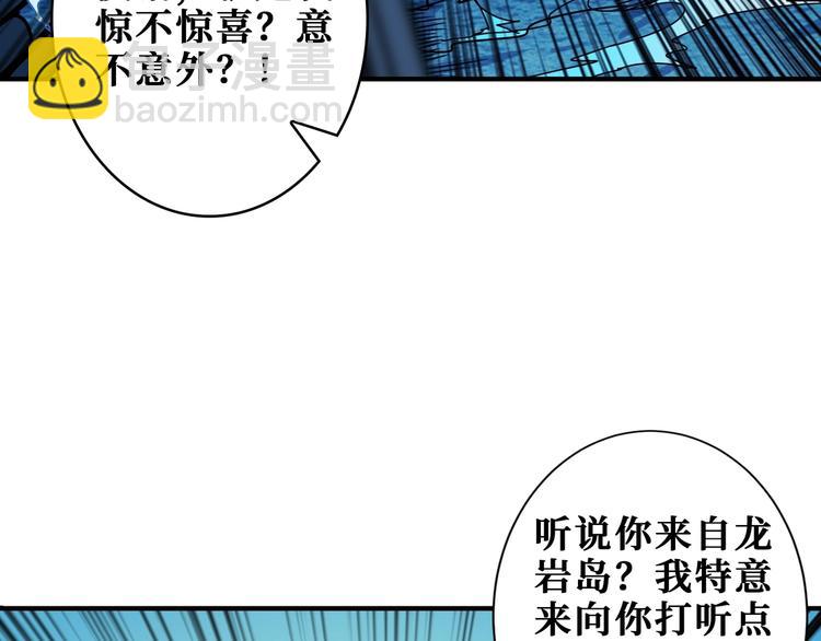 噬神紀 - 第188話 叫我野王(3/3) - 3