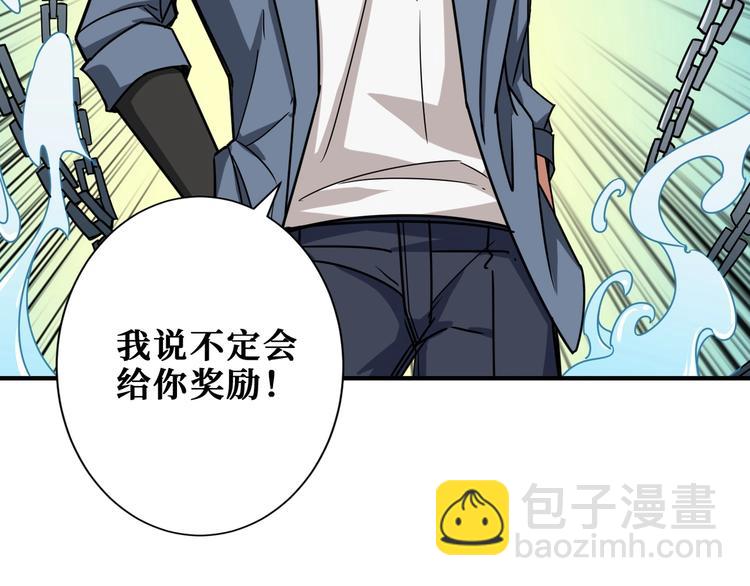 噬神紀 - 第188話 叫我野王(3/3) - 5