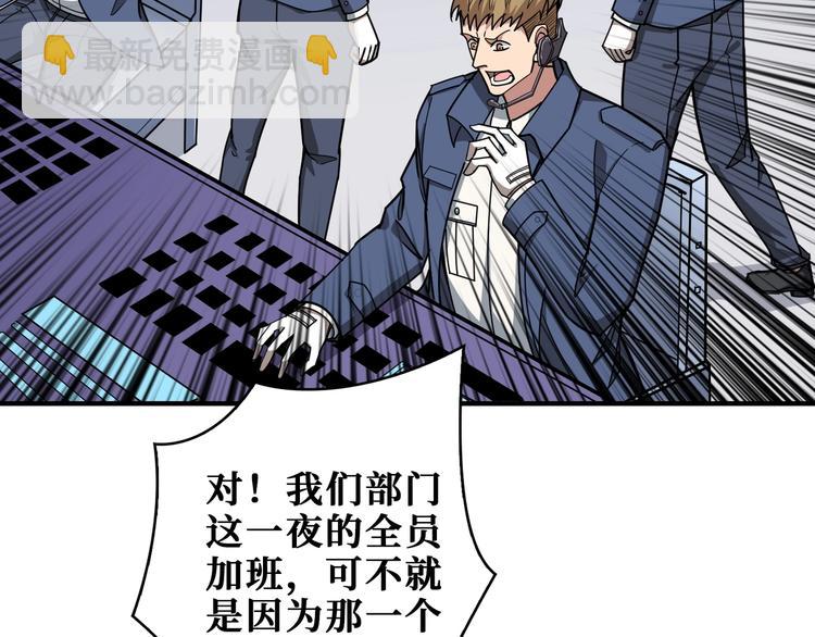 噬神紀 - 第188話 叫我野王(2/3) - 1