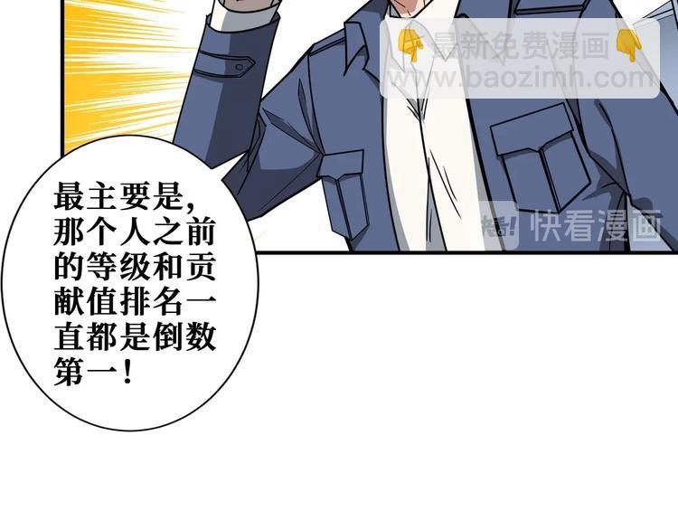 噬神紀 - 第188話 叫我野王(2/3) - 6