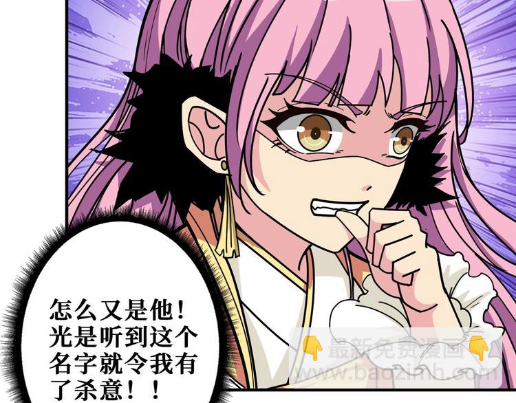 噬神紀 - 第188話 叫我野王(2/3) - 5