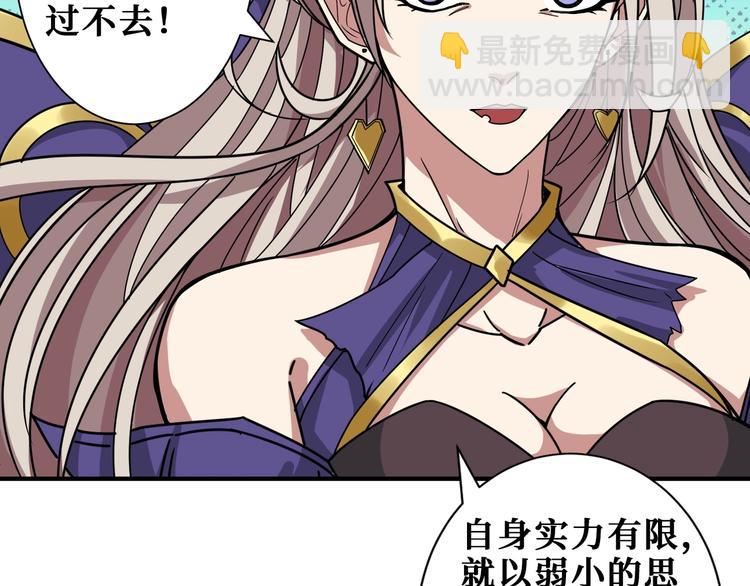 噬神紀 - 第188話 叫我野王(2/3) - 7