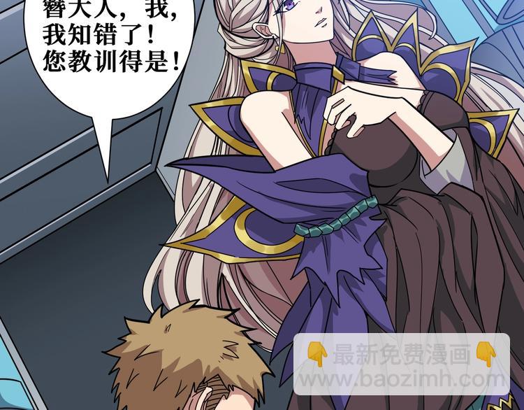 噬神紀 - 第188話 叫我野王(2/3) - 1