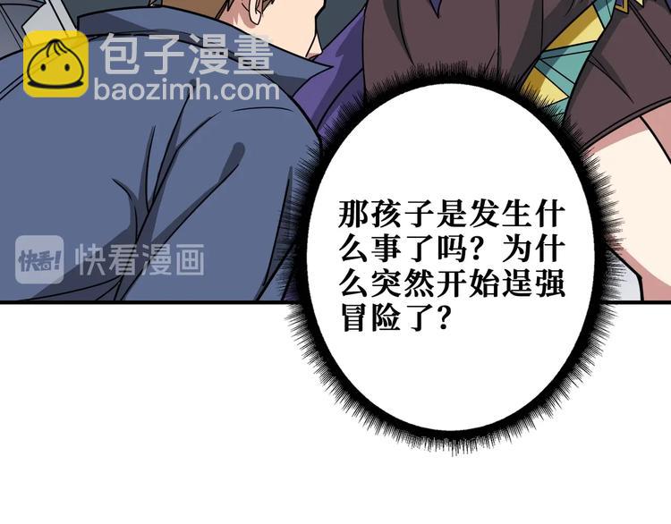 噬神紀 - 第188話 叫我野王(2/3) - 2