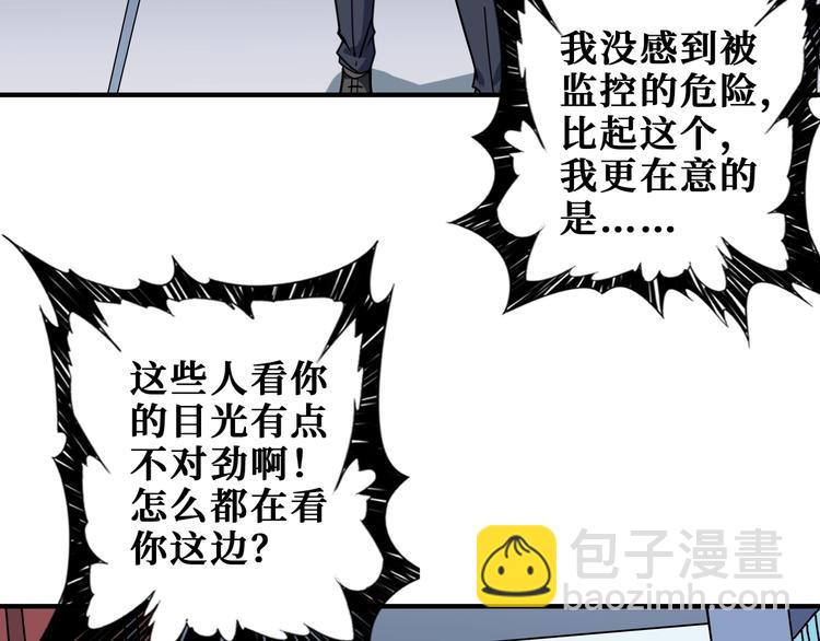 噬神紀 - 第188話 叫我野王(2/3) - 8