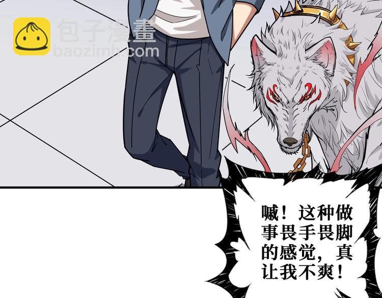 噬神紀 - 第188話 叫我野王(2/3) - 6