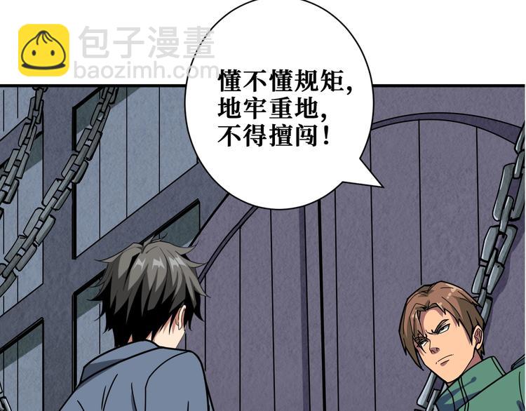 噬神紀 - 第188話 叫我野王(2/3) - 3