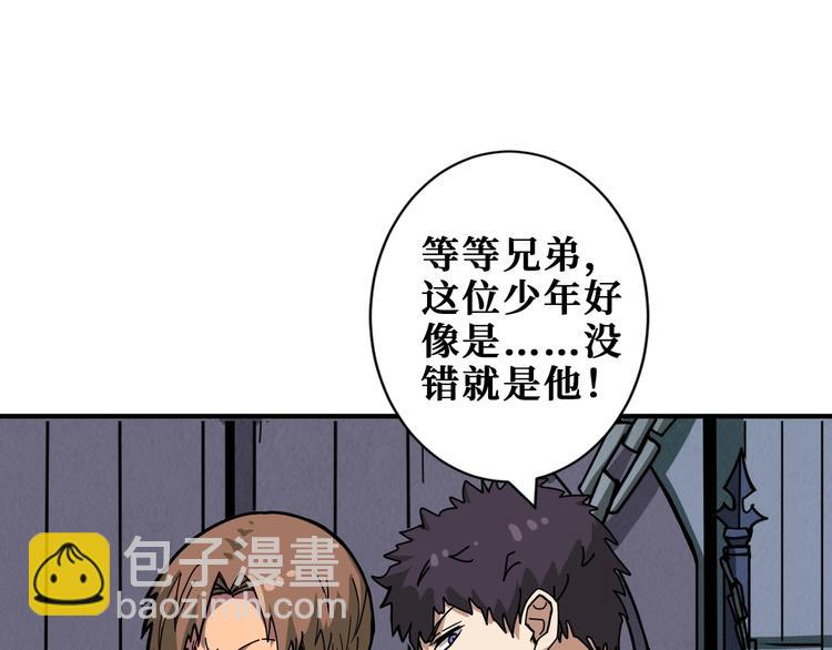 噬神紀 - 第188話 叫我野王(2/3) - 3