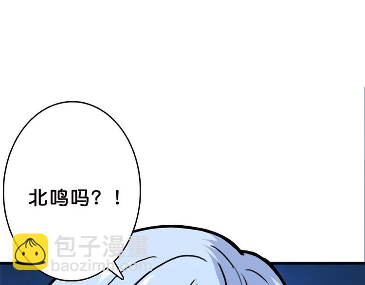 噬神紀 - 第18話 英雄(3/3) - 2