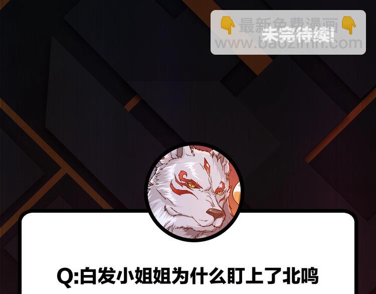 噬神紀 - 第18話 英雄(3/3) - 2