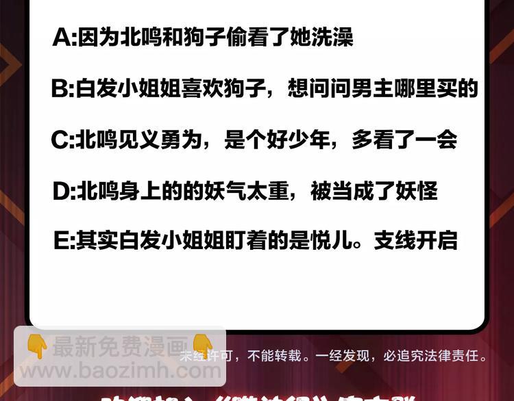 噬神紀 - 第18話 英雄(3/3) - 3