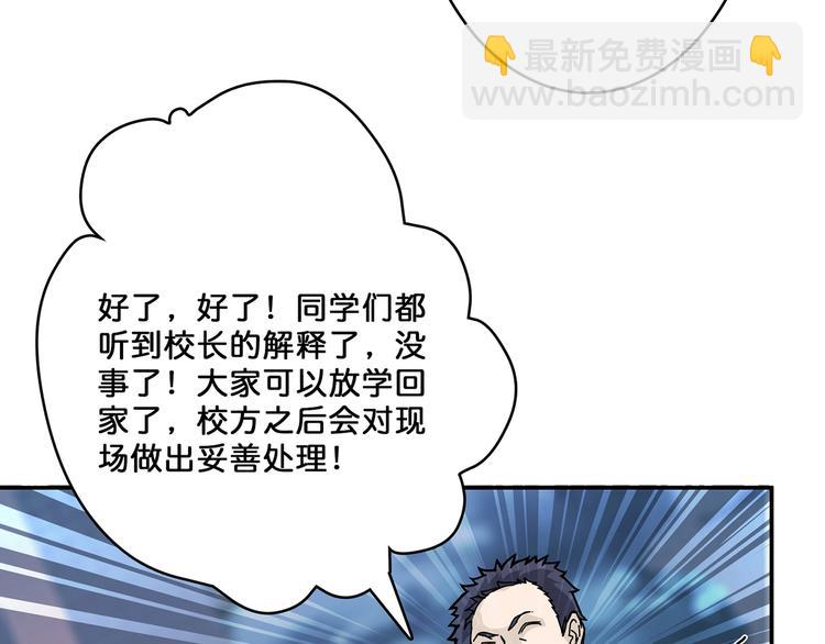 噬神紀 - 第18話 英雄(2/3) - 5