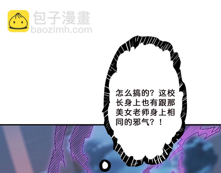 噬神紀 - 第18話 英雄(2/3) - 7