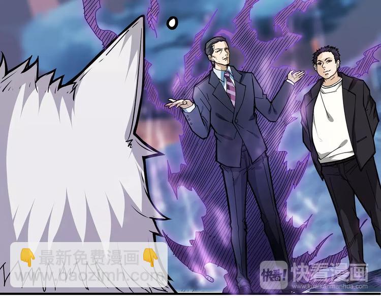 噬神紀 - 第18話 英雄(2/3) - 8