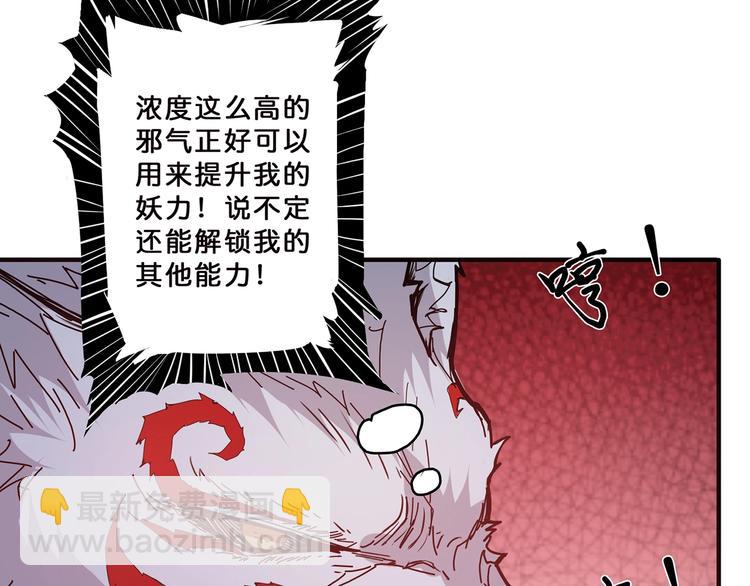 噬神紀 - 第18話 英雄(2/3) - 4