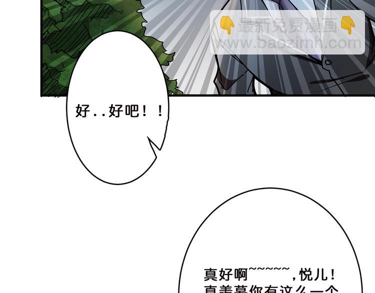 噬神紀 - 第18話 英雄(2/3) - 3