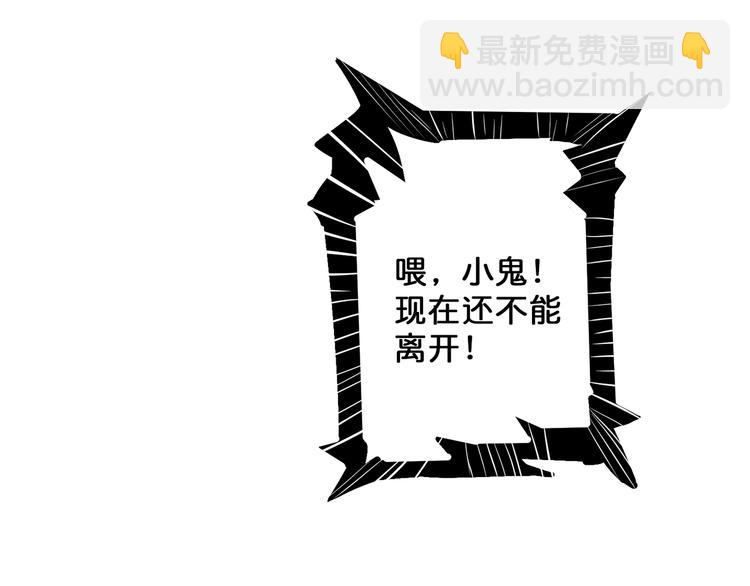 噬神紀 - 第18話 英雄(2/3) - 4