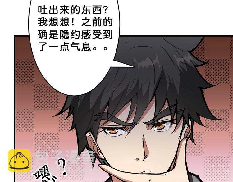 噬神紀 - 第18話 英雄(2/3) - 2