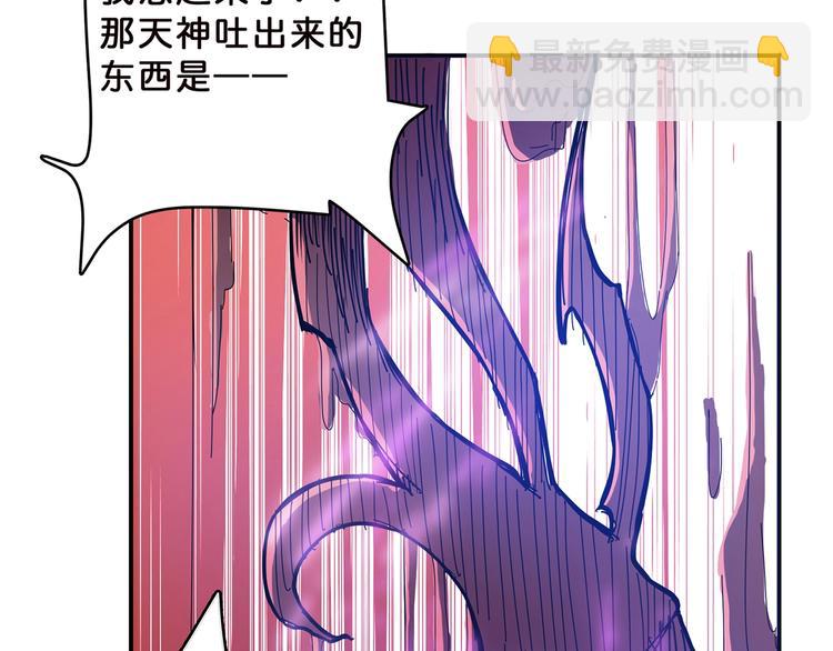 噬神紀 - 第18話 英雄(2/3) - 4