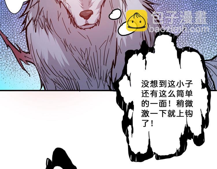 噬神紀 - 第18話 英雄(2/3) - 3