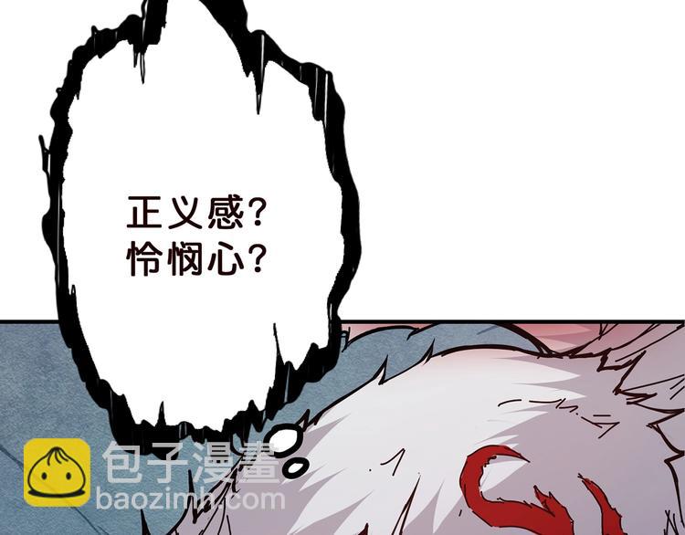 噬神紀 - 第18話 英雄(2/3) - 4