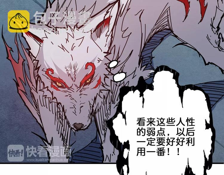 噬神紀 - 第18話 英雄(2/3) - 5