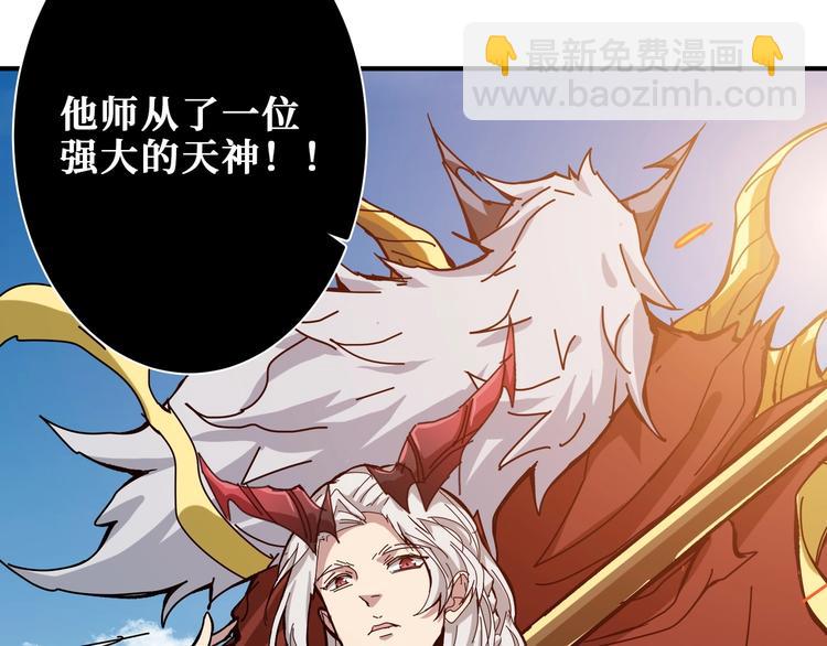 噬神紀 - 第190話 嘲風(3/3) - 2