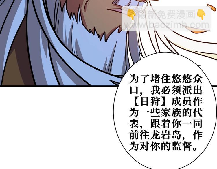 噬神紀 - 第190話 嘲風(1/3) - 4