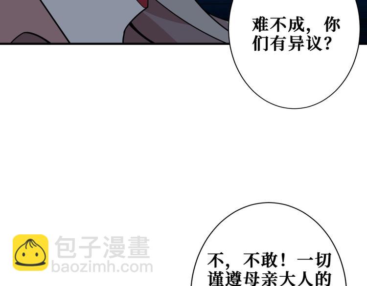 噬神紀 - 第190話 嘲風(2/3) - 4