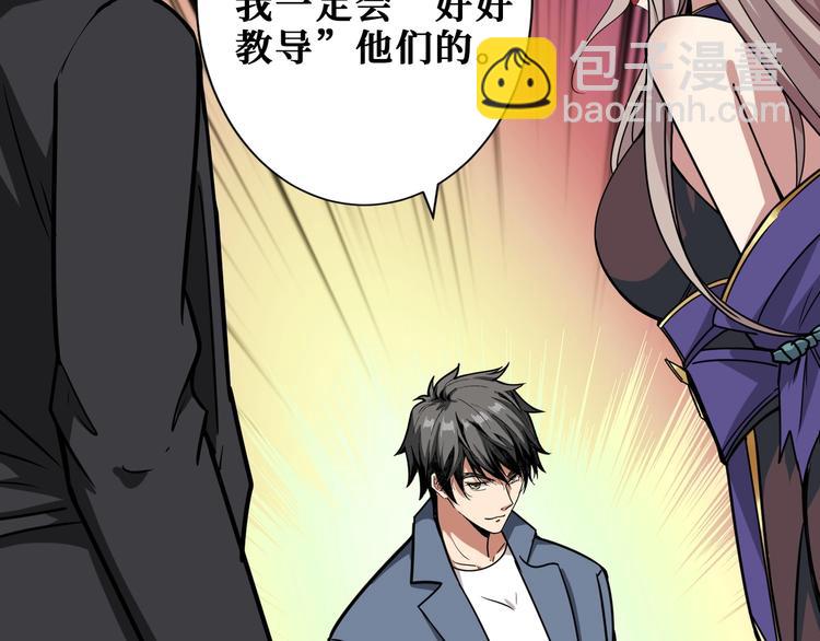 噬神紀 - 第190話 嘲風(2/3) - 2