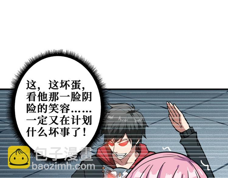 噬神紀 - 第190話 嘲風(2/3) - 5