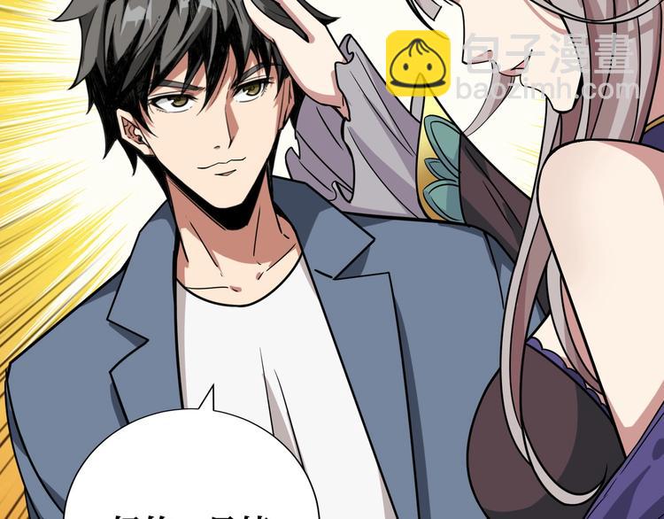 噬神紀 - 第190話 嘲風(2/3) - 3