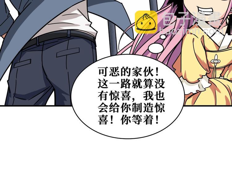 噬神紀 - 第190話 嘲風(2/3) - 1