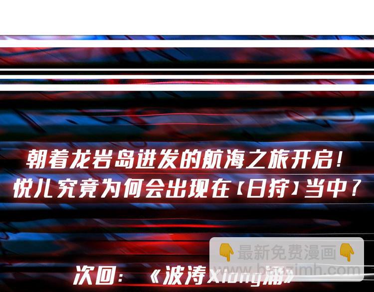 噬神紀 - 第192 重明居聚首(3/3) - 1