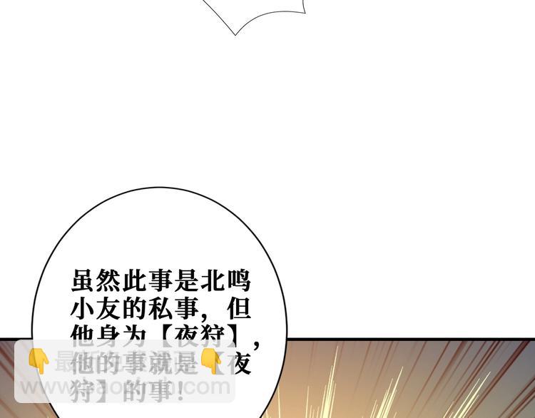 噬神紀 - 第192 重明居聚首(2/3) - 7