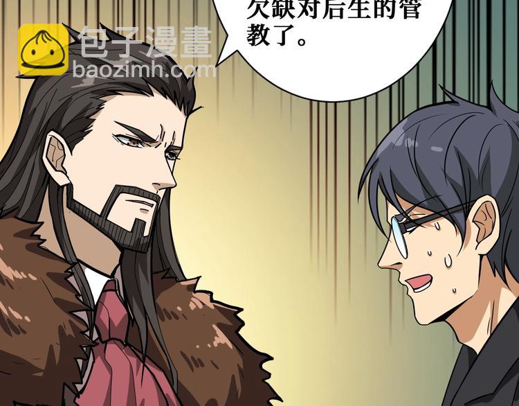 噬神紀 - 第192 重明居聚首(2/3) - 7