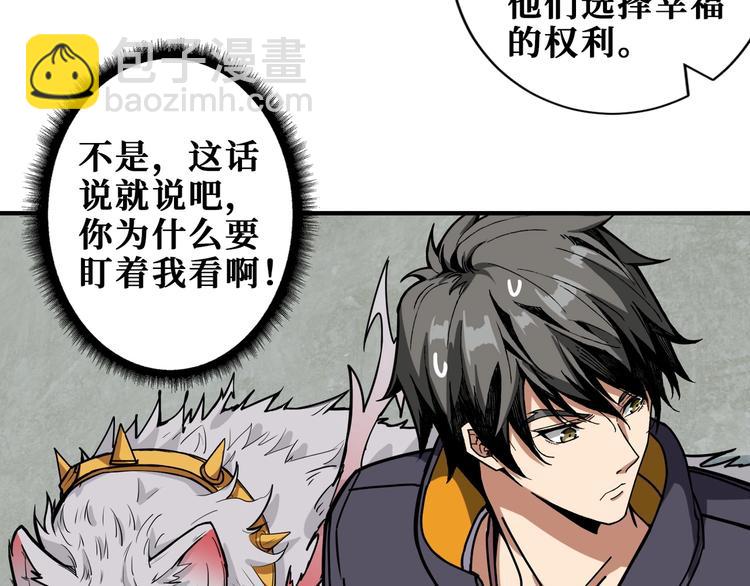 噬神紀 - 第192 重明居聚首(2/3) - 8